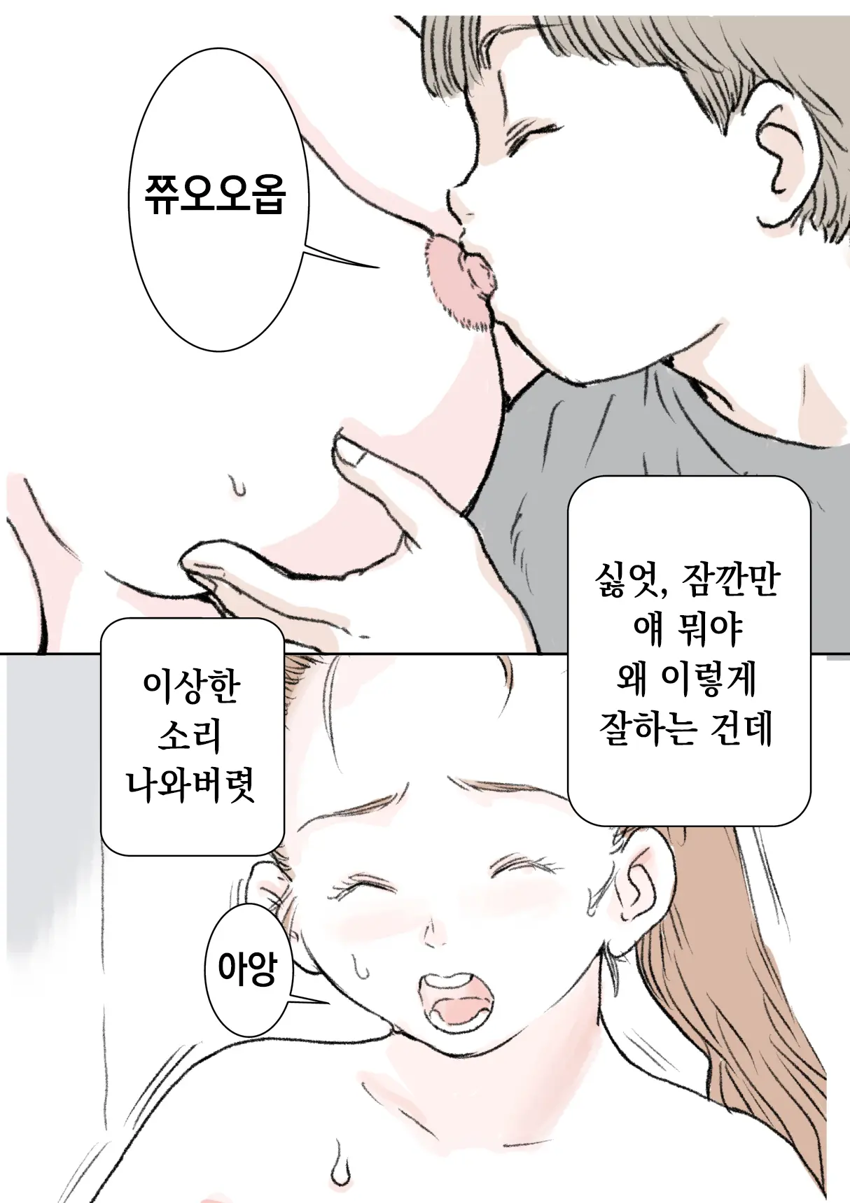 Otouto | 동생